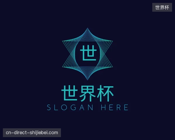 探访世界杯官方入口